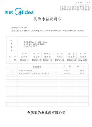 Midea美的 美的冰箱BCD-550WKGPZM格调咖
